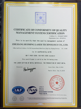 祝贺我公司获得ISO9001质量认证证书
